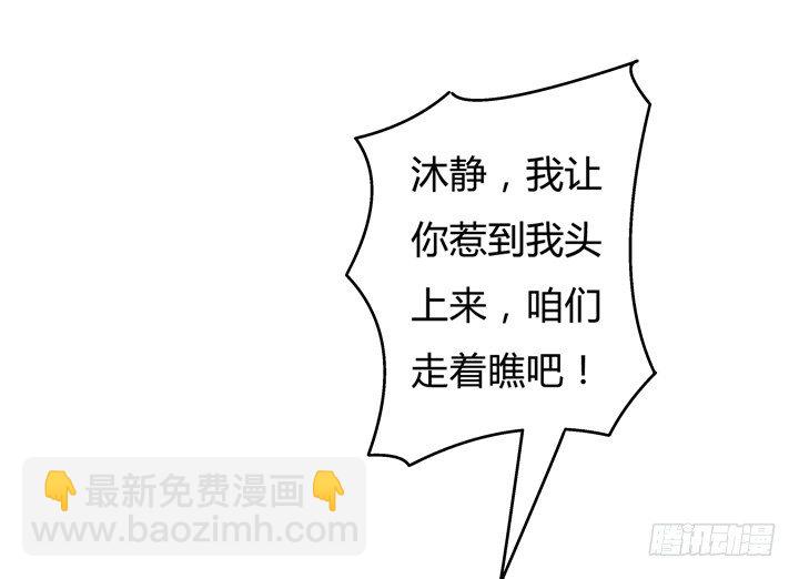 68话 腐化的梦桃(1/2)-第69话