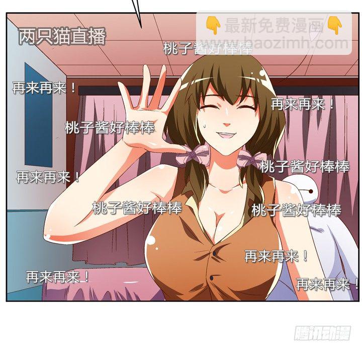 68话 腐化的梦桃(1/2)-第69话