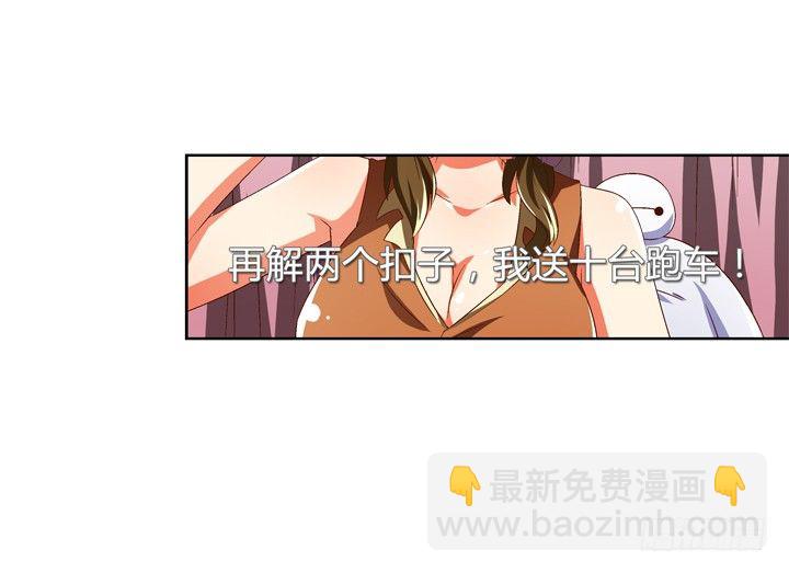 68话 腐化的梦桃(1/2)-第69话