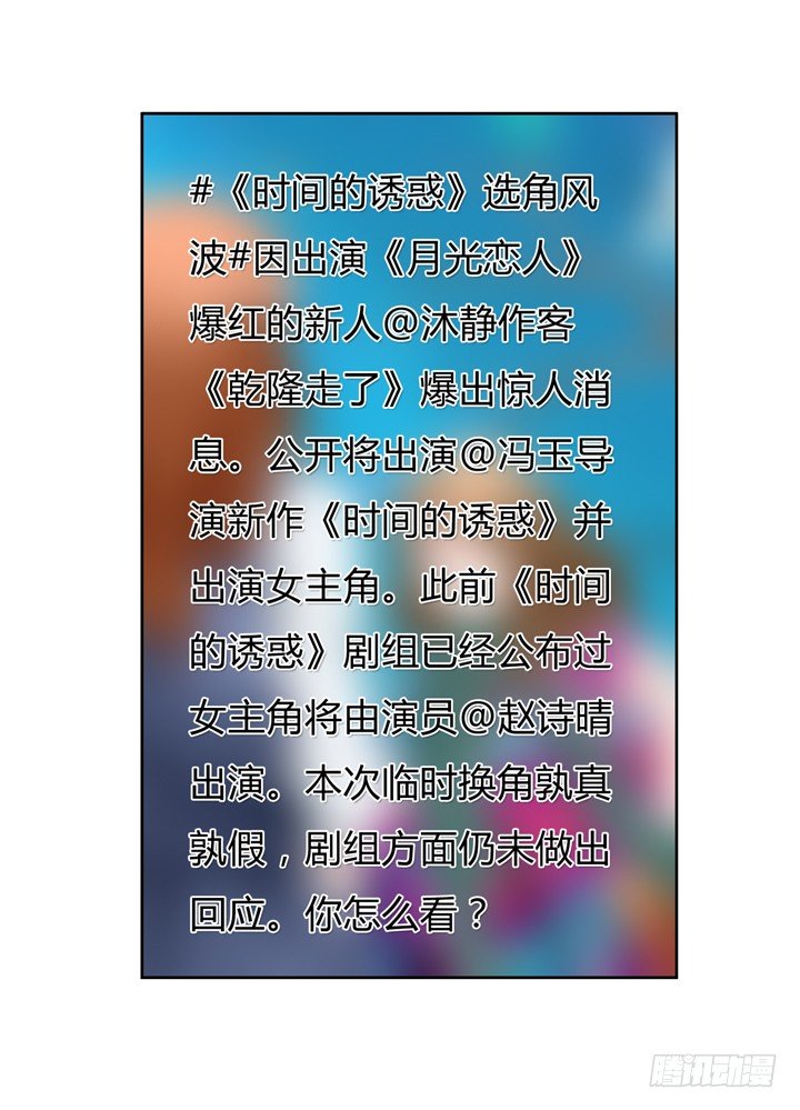 68话 腐化的梦桃(1/2)-第69话