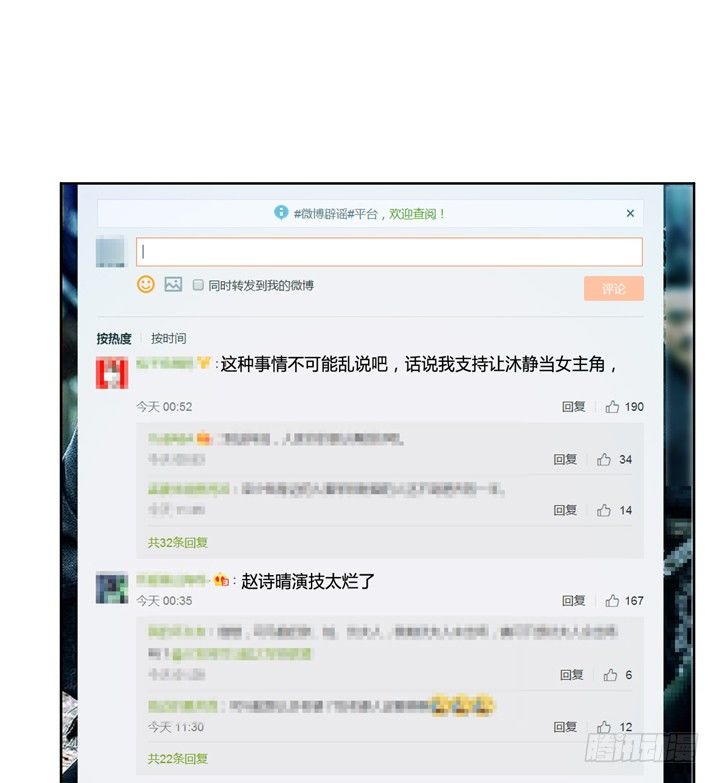 68话 腐化的梦桃(1/2)-第69话