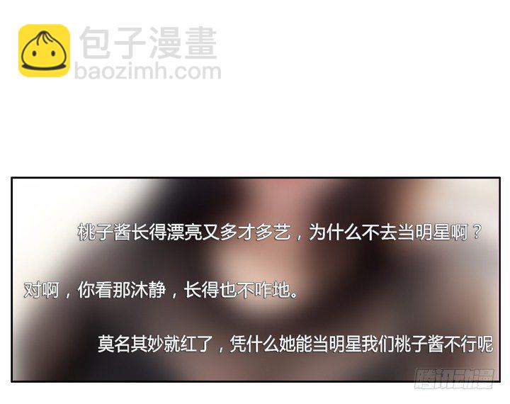 68话 腐化的梦桃(1/2)-第69话