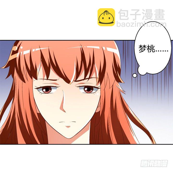68话 腐化的梦桃(1/2)-第69话