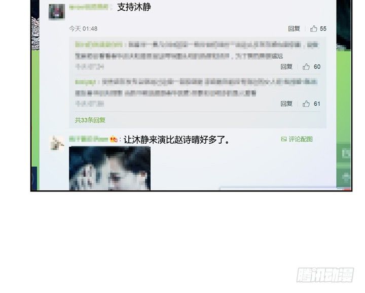 68话 腐化的梦桃(1/2)-第69话