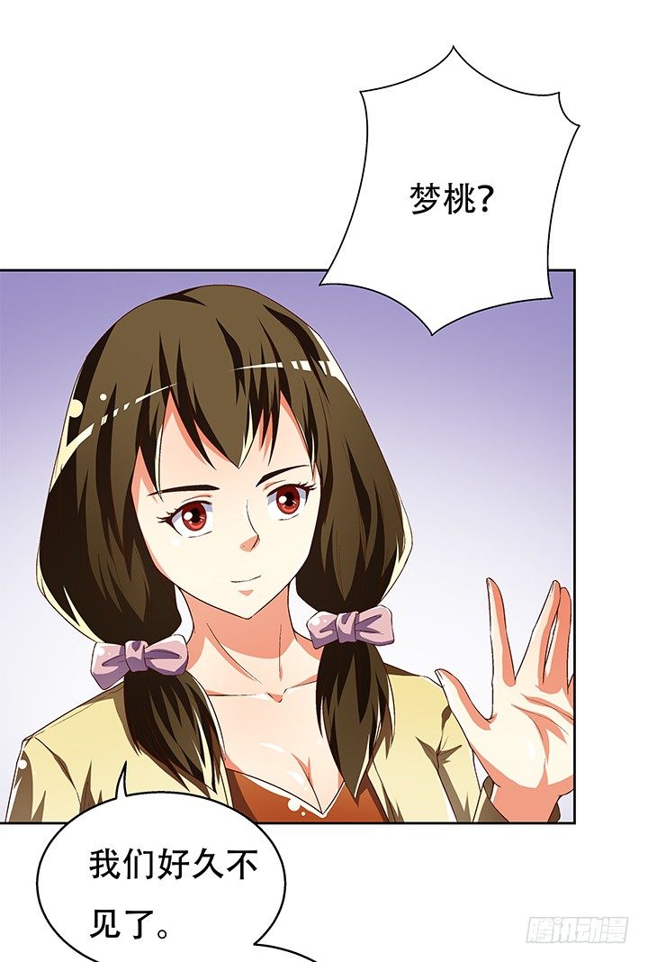 72话 再见陌生的友人(1/2)-第73话