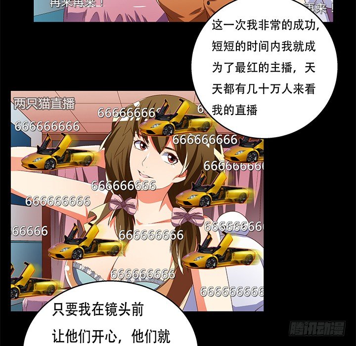 72话 再见陌生的友人(1/2)-第73话