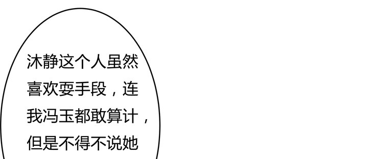 74话 暗斗(1/2)-第75话