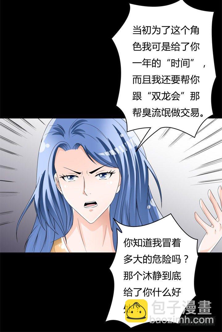 74话 暗斗(1/2)-第75话