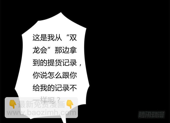 74话 暗斗(1/2)-第75话