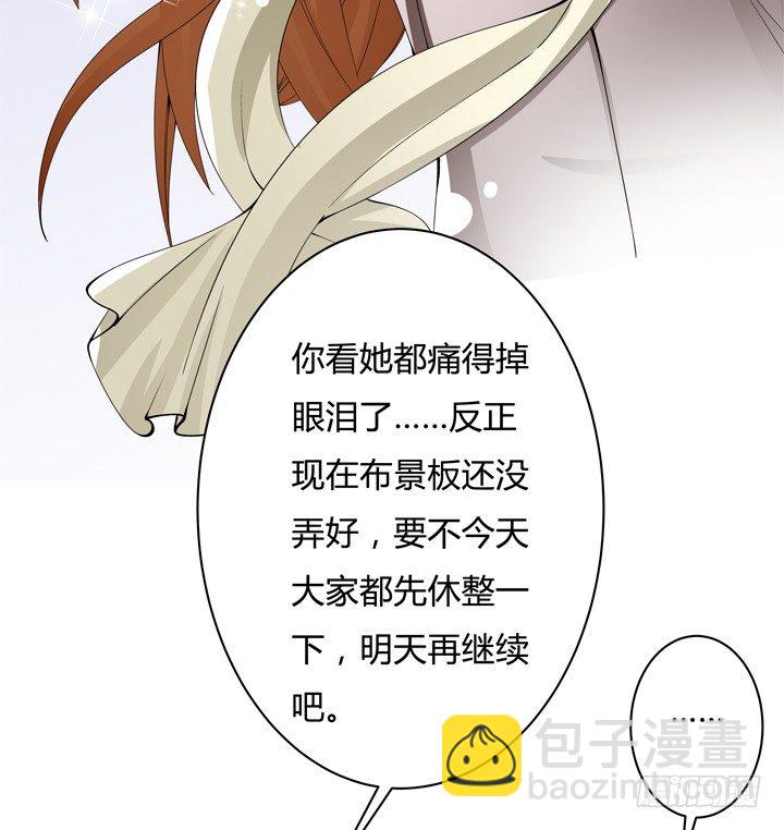 76话 亡羊补牢(1/2)-第77话