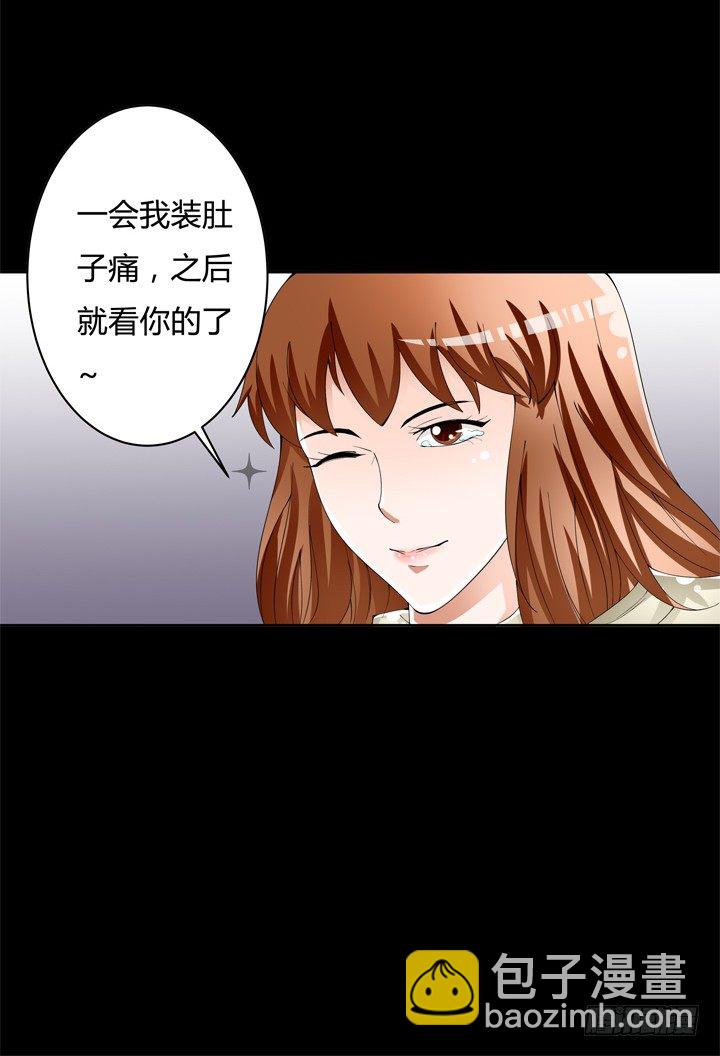 76话 亡羊补牢(1/2)-第77话