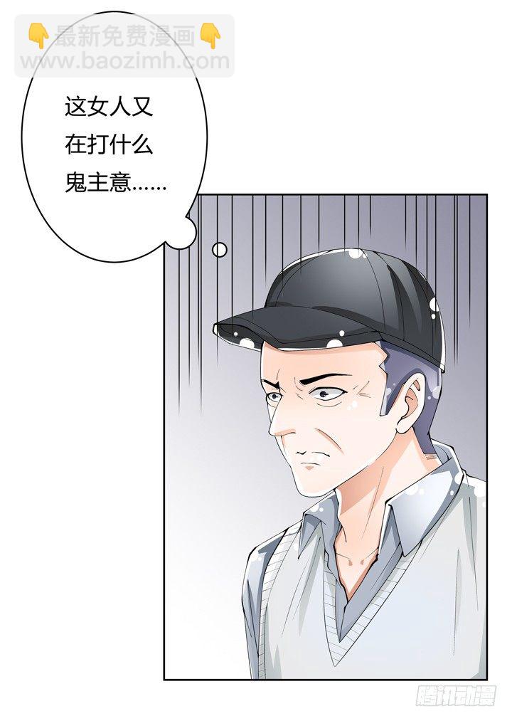 76话 亡羊补牢(1/2)-第77话