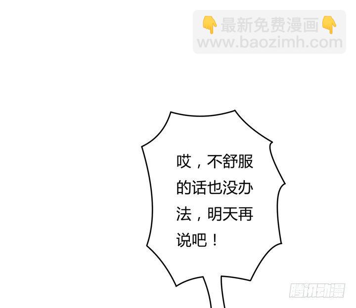 76话 亡羊补牢(1/2)-第77话