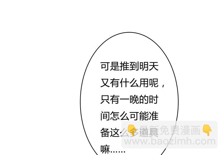 76话 亡羊补牢(1/2)-第77话