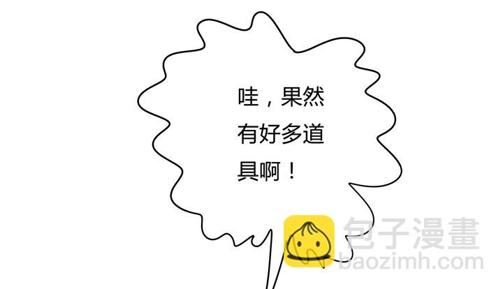 76话 亡羊补牢(1/2)-第77话