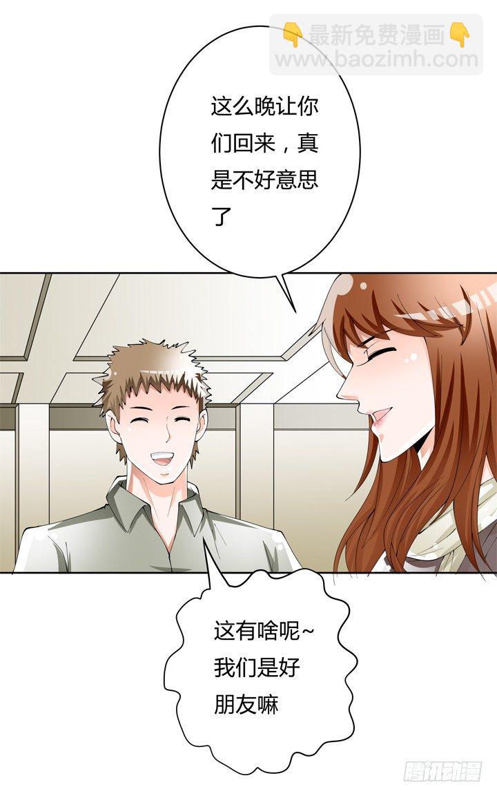 76话 亡羊补牢(1/2)-第77话