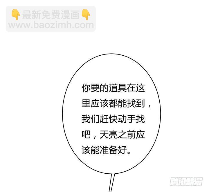 76话 亡羊补牢(1/2)-第77话