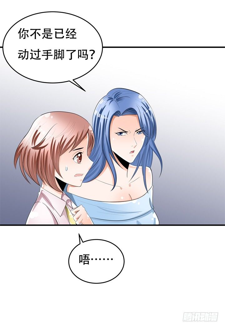 78话 被识破的圈套(1/2)-第79话