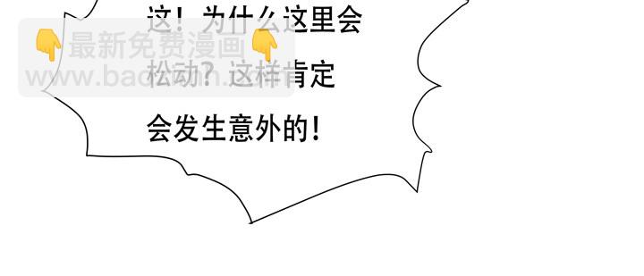 78话 被识破的圈套(1/2)-第79话