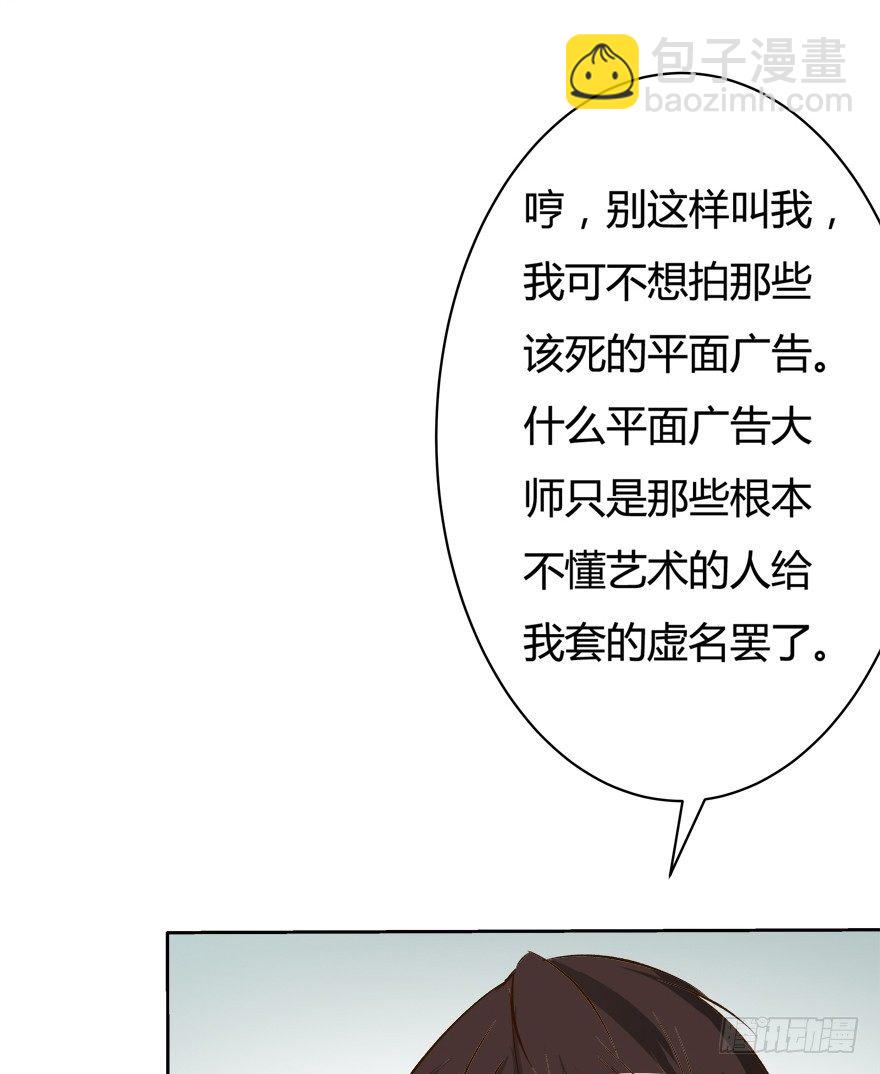 欲望星途 - 8话 我的艺术你的梦想(1/2) - 6