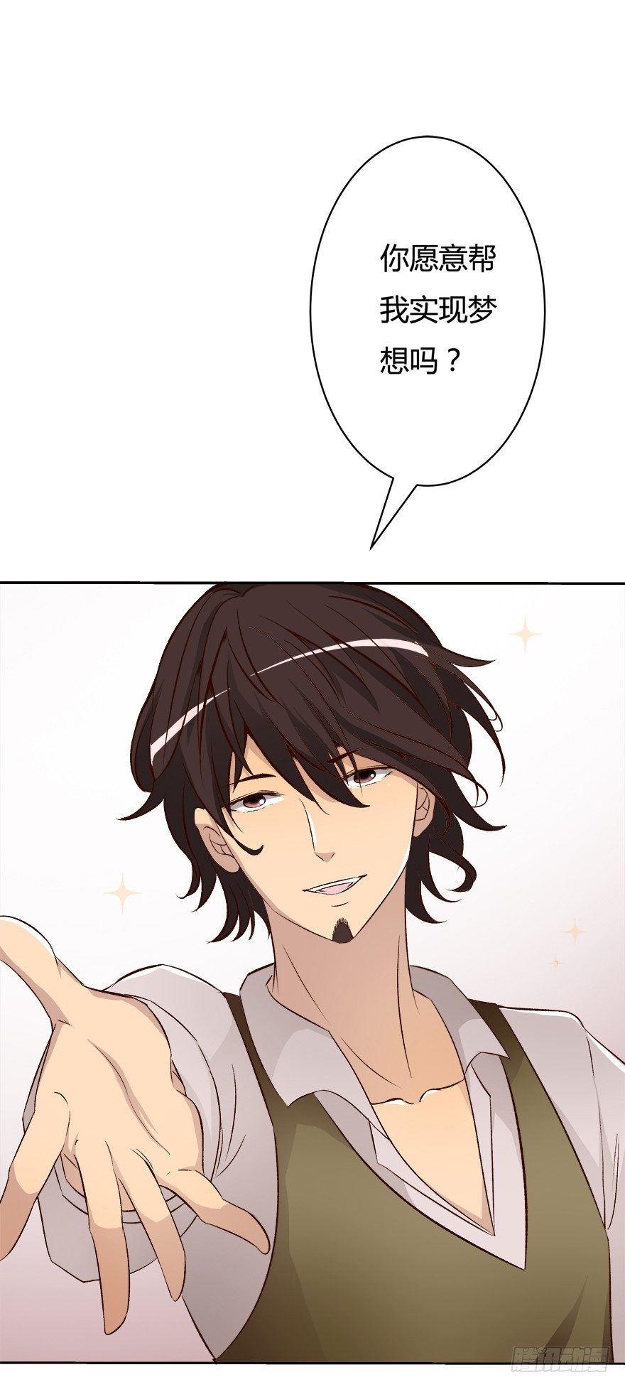 欲望星途 - 8话 我的艺术你的梦想(1/2) - 1