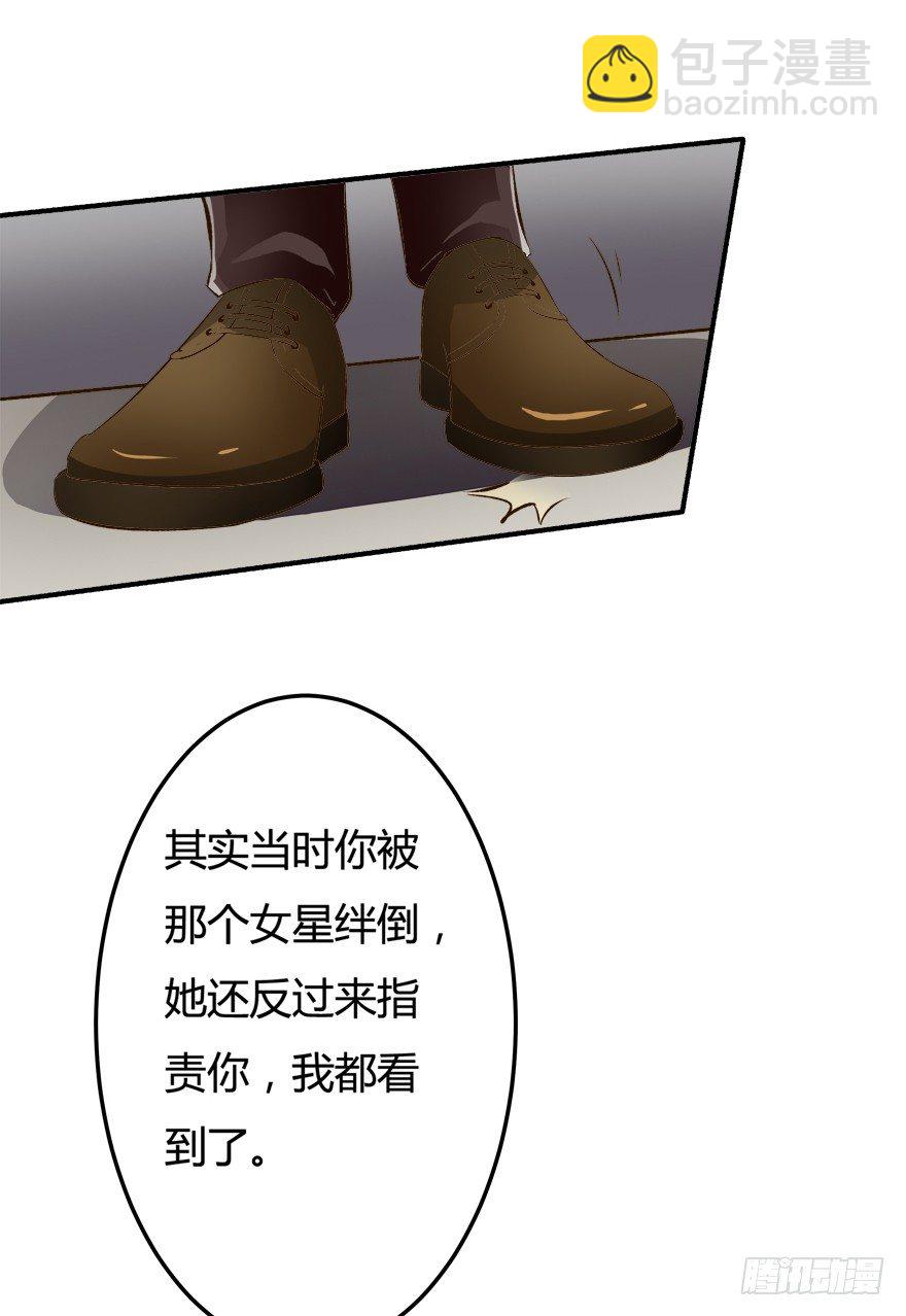 欲望星途 - 8话 我的艺术你的梦想(1/2) - 5