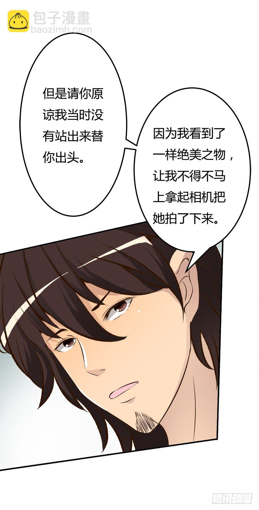 欲望星途 - 8话 我的艺术你的梦想(1/2) - 7