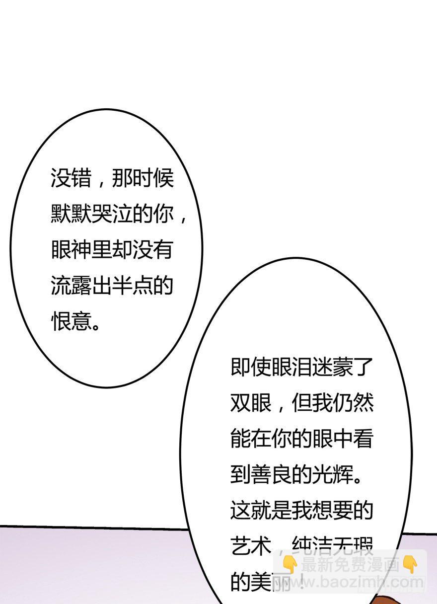 欲望星途 - 8话 我的艺术你的梦想(1/2) - 3