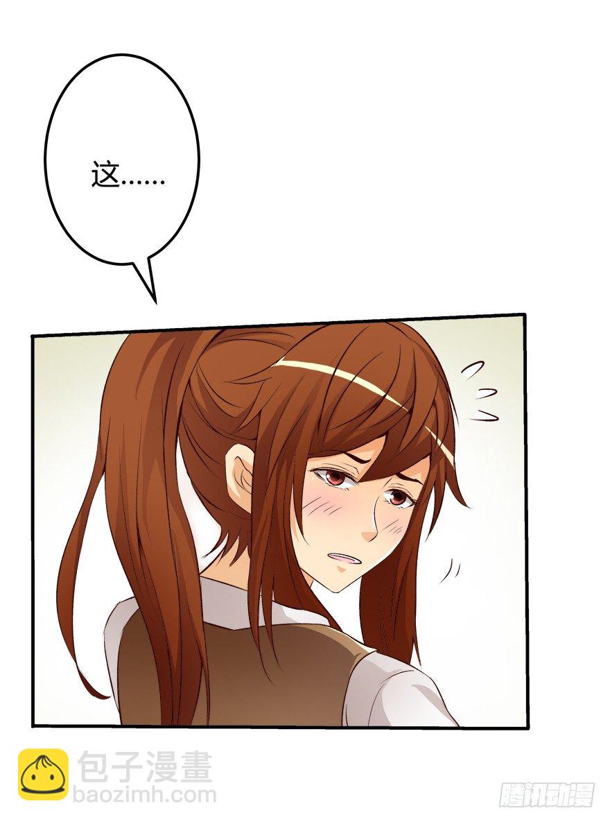 欲望星途 - 8话 我的艺术你的梦想(1/2) - 5