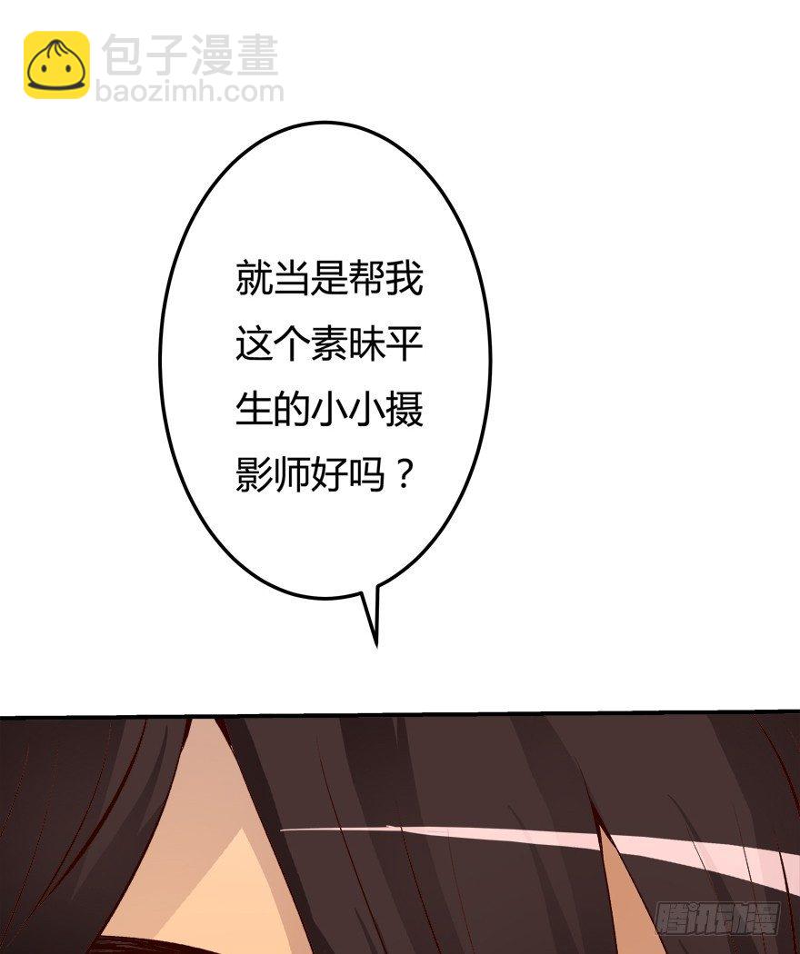 欲望星途 - 8话 我的艺术你的梦想(1/2) - 6