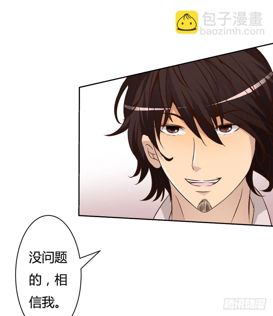 欲望星途 - 8话 我的艺术你的梦想(1/2) - 1