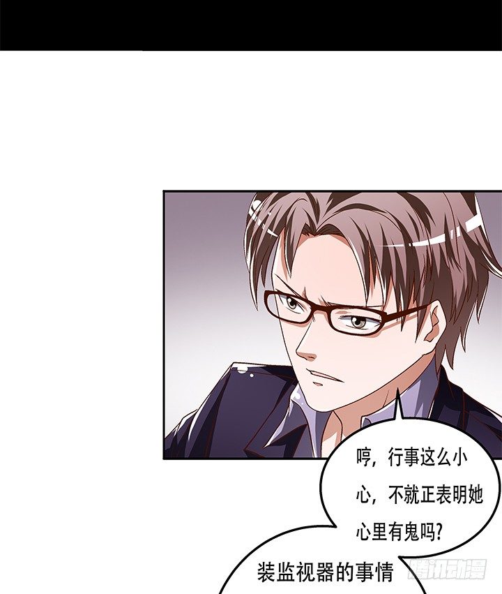 80话 梦桃的野心(1/2)-第81话