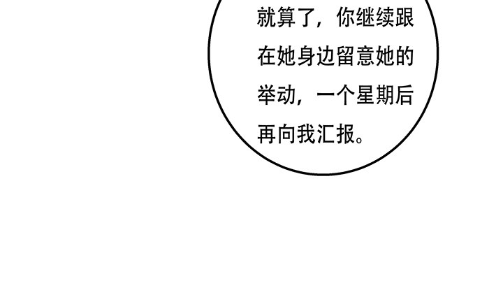 80话 梦桃的野心(1/2)-第81话