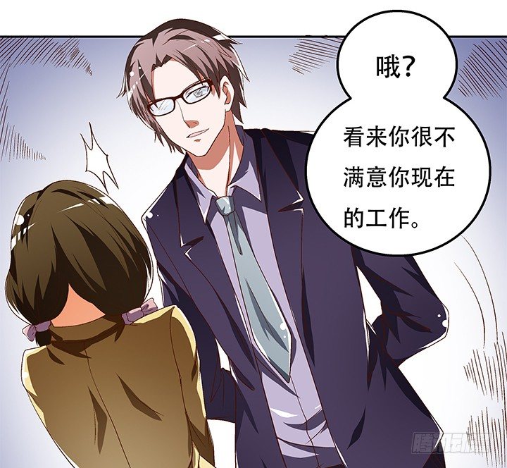 80话 梦桃的野心(1/2)-第81话