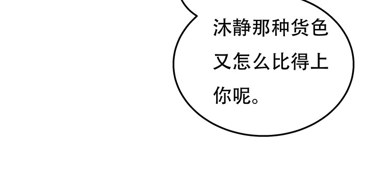 80话 梦桃的野心(1/2)-第81话