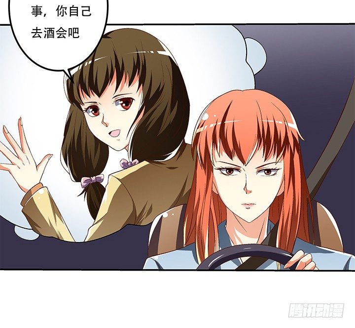 80话 梦桃的野心(1/2)-第81话