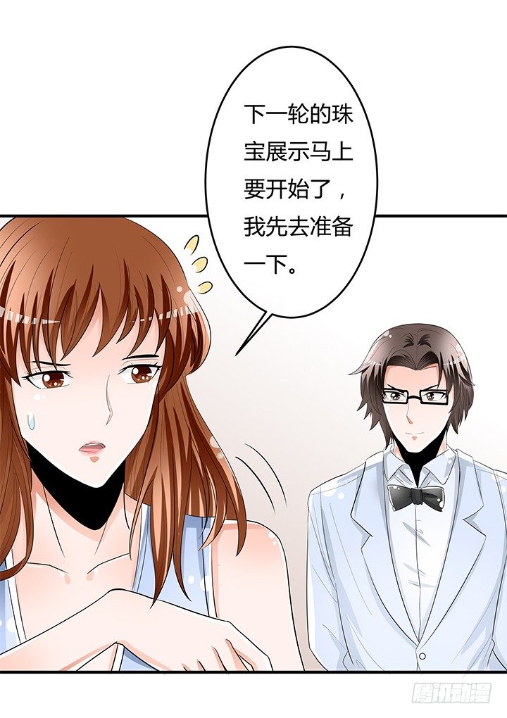 82话 失窃事件(1/2)-第83话