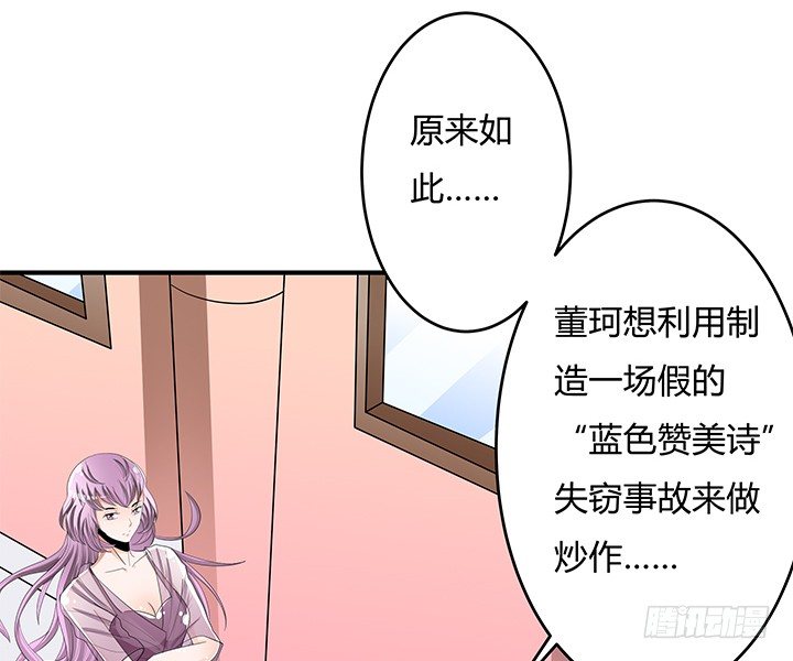 82话 失窃事件(1/2)-第83话