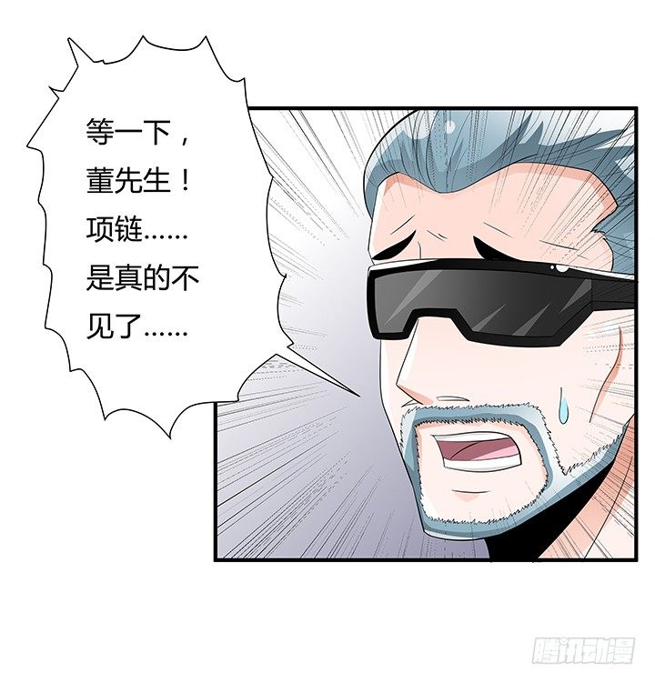 82话 失窃事件(1/2)-第83话