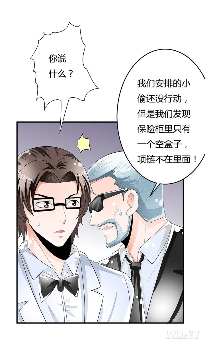 82话 失窃事件(1/2)-第83话