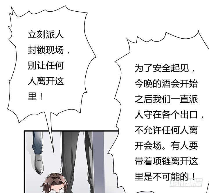 82话 失窃事件(1/2)-第83话