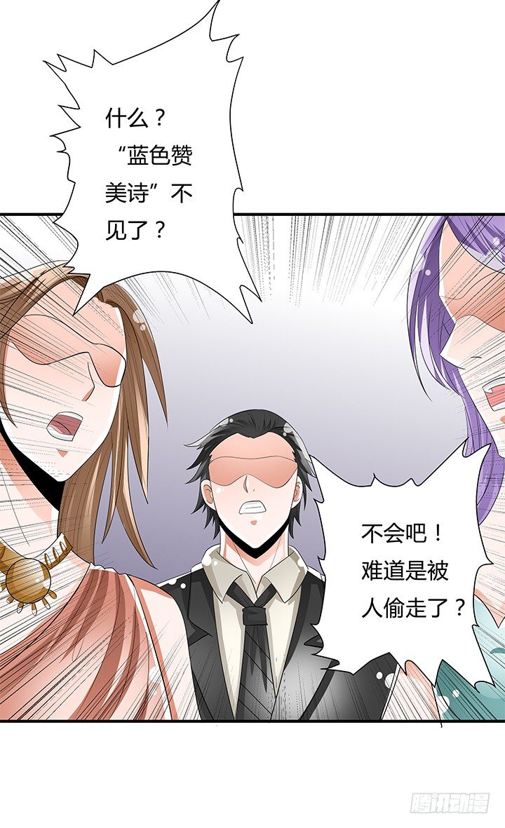 82话 失窃事件(1/2)-第83话