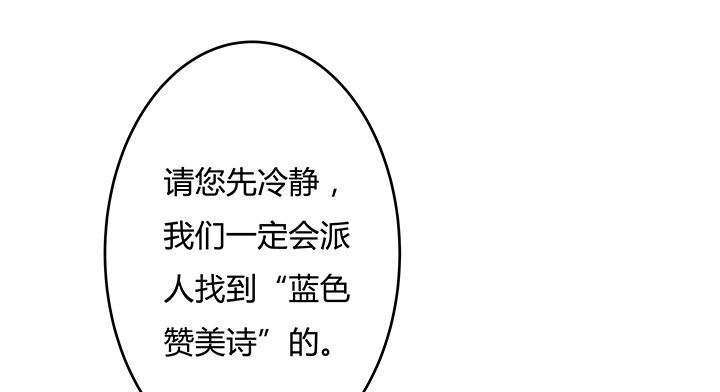 82话 失窃事件(1/2)-第83话