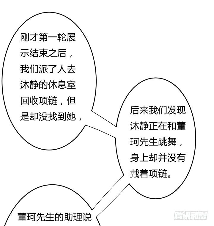 82话 失窃事件(1/2)-第83话
