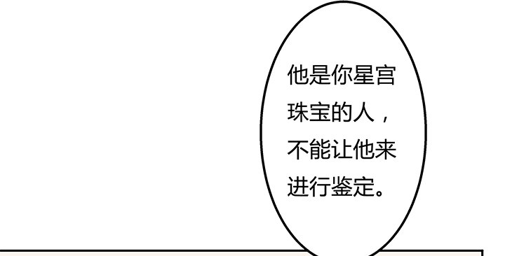 84话 拆穿(1/2)-第85话