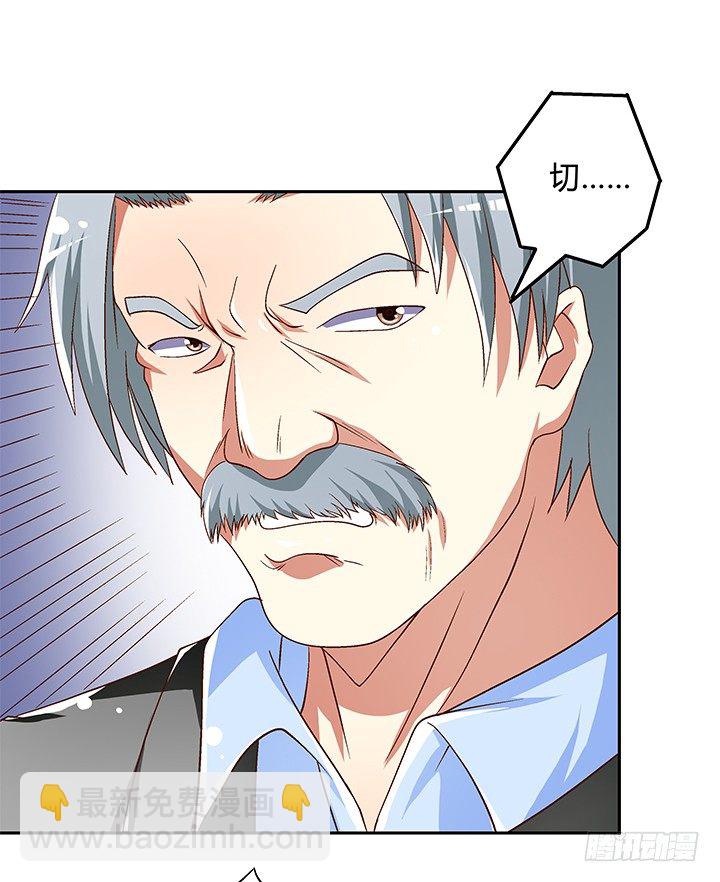 84话 拆穿(1/2)-第85话