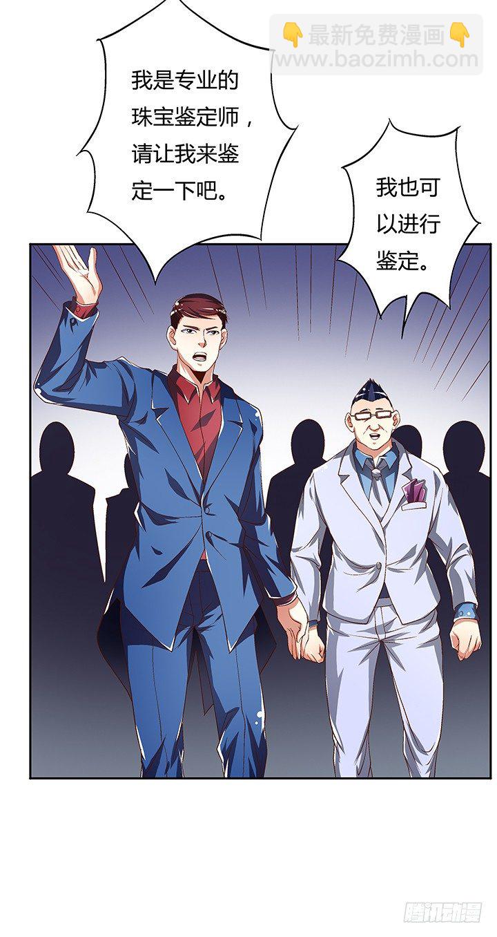 84话 拆穿(1/2)-第85话