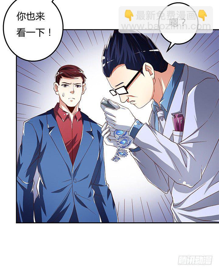 84话 拆穿(1/2)-第85话