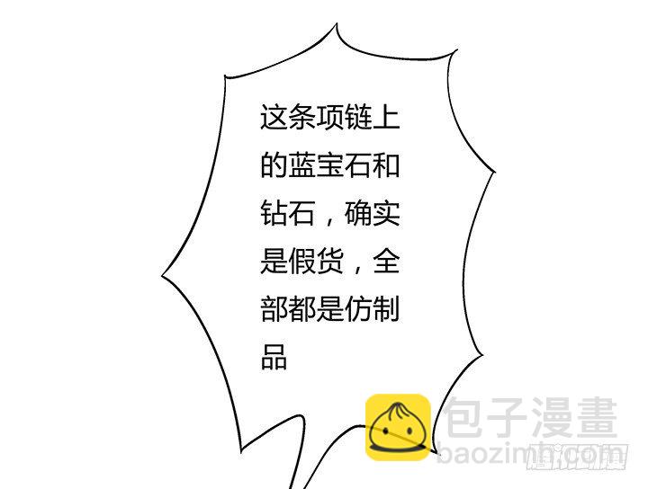 84话 拆穿(1/2)-第85话