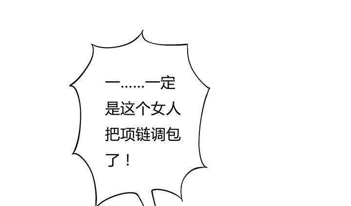 84话 拆穿(1/2)-第85话